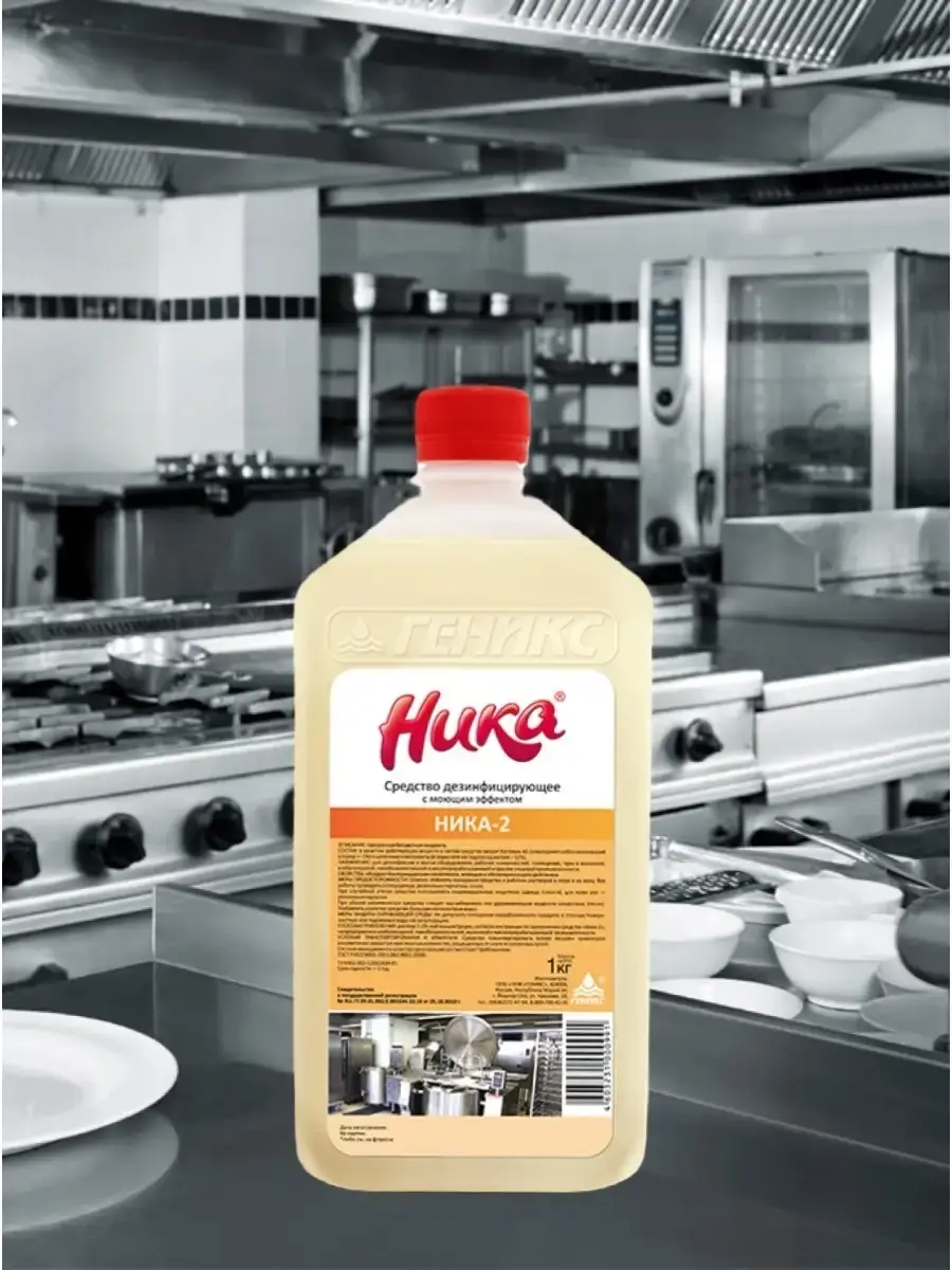 Nika-2 Disinfecting Agent Surface Disinfectant