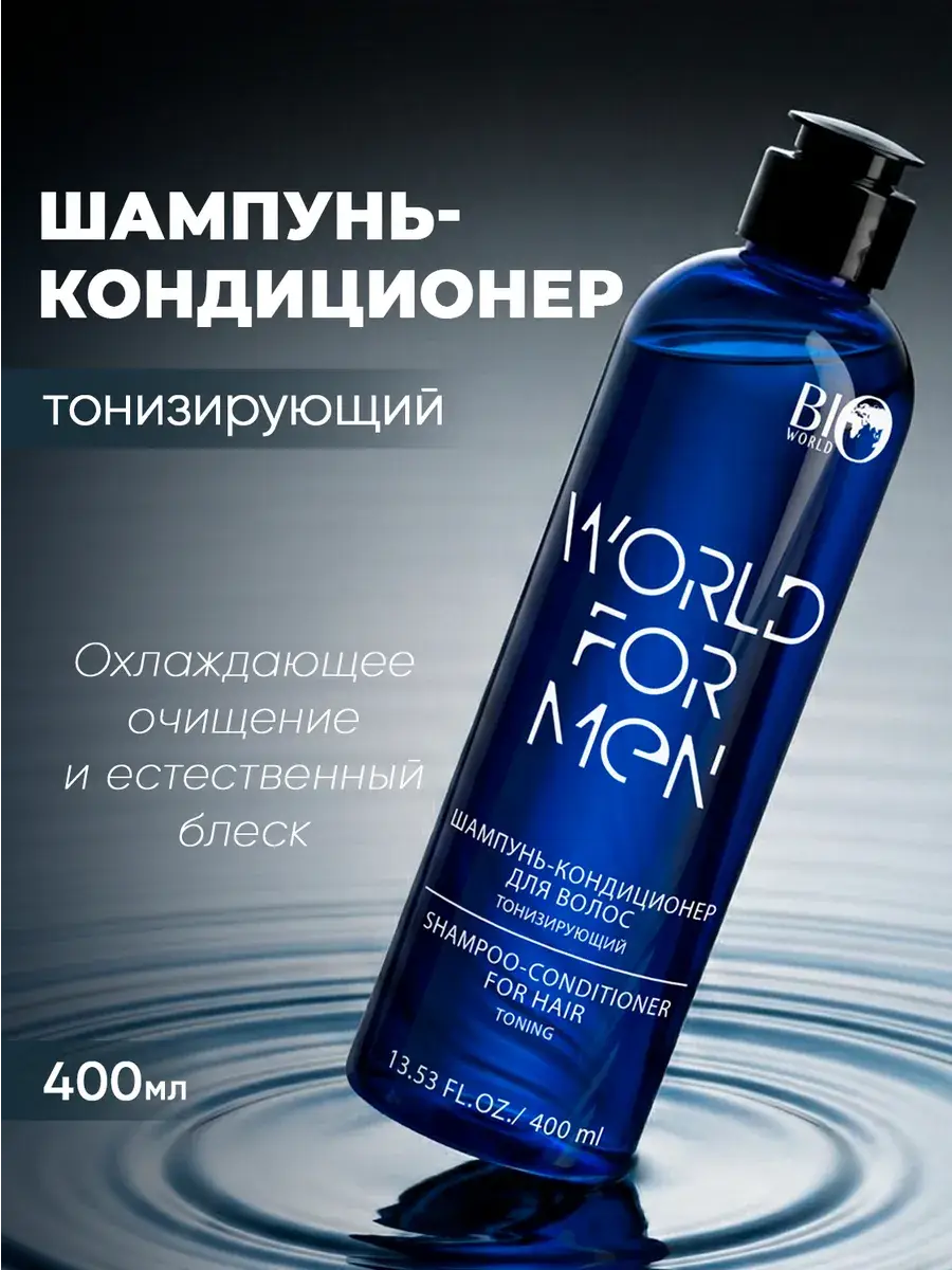 Bio World Men's Shampoo and Conditioner 400 ml