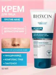 Bioxcin Acnium Sebum-Regulating Facial Cream 50 ml #1