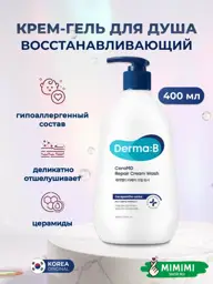 Derma:B CeraMD Repair Wash with Ceramides Shower Gel 400 ml #1