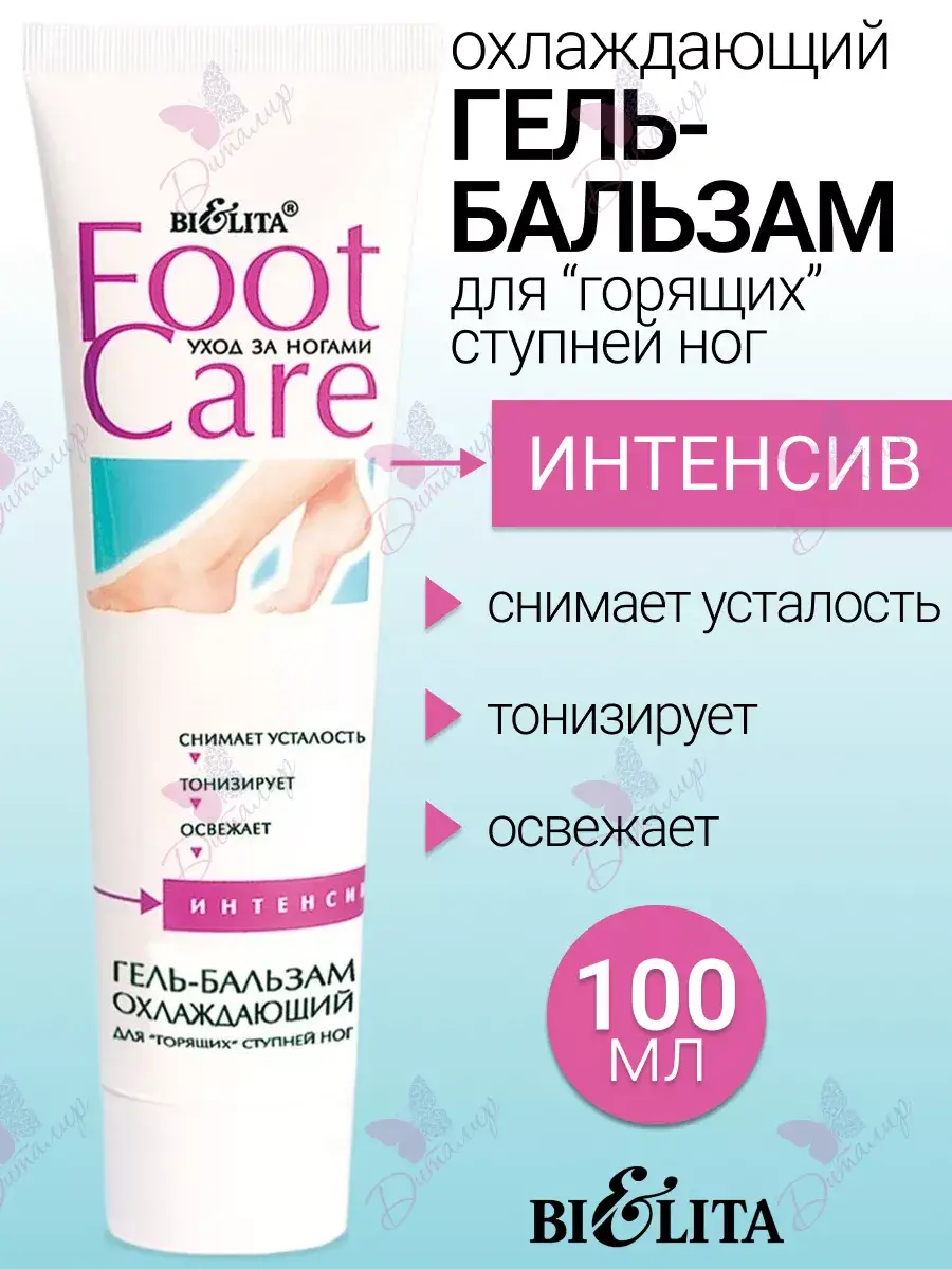 Belita Foot Care Cooling Foot Gel-Balm 100 ml