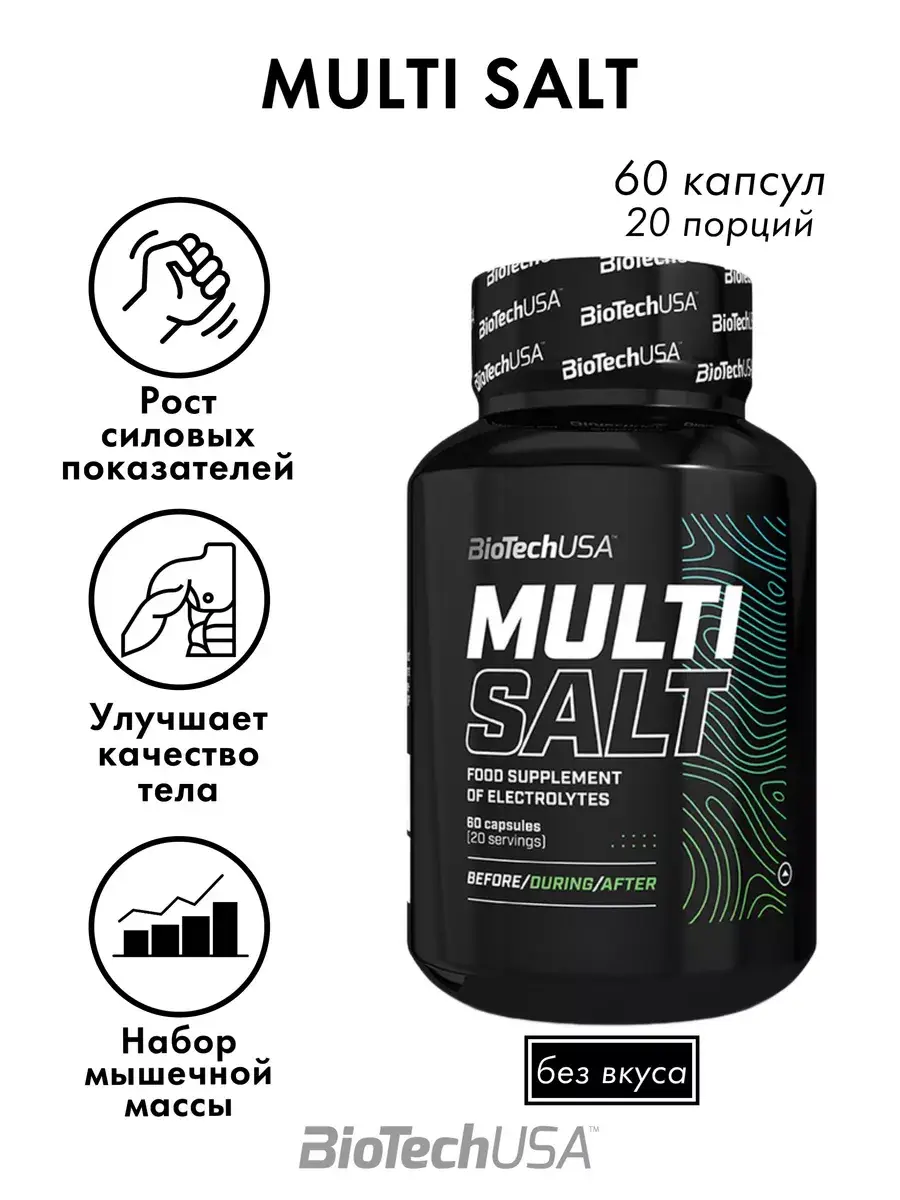 BioTechUSA MultiSalt Electrolyte Salt Capsules, 60 Capsules