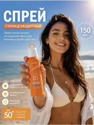 Sadoer Sunscreen Face and Body Cream Spray SPF 50 150ml #1