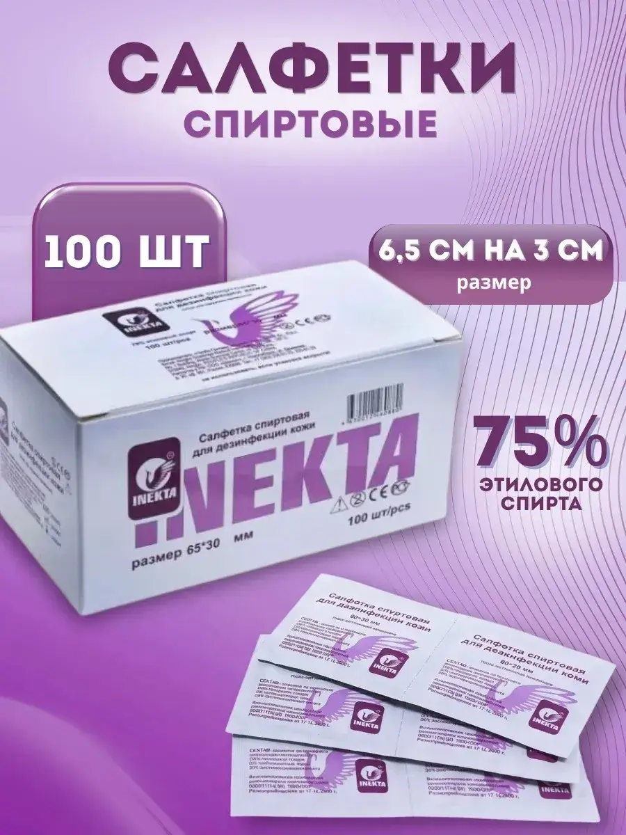 INEKTA Alcohol Wipes 30 mm, 100 Count