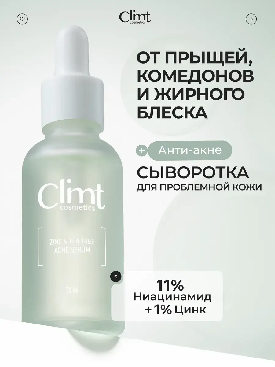 CLIMTCOSMETICS Facial Serum with Niacinamide 30 ml