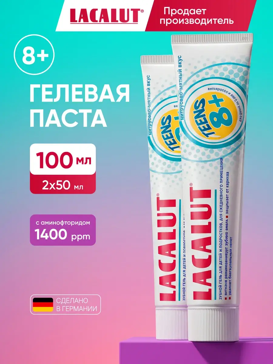 Lacalut Teens 8+ Tooth Gel Citrus Mint 50 ml Pack of 2