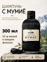 Mumiyo Anti-Hair Loss Shampoo, Sulfate-Free, 300 ml #1