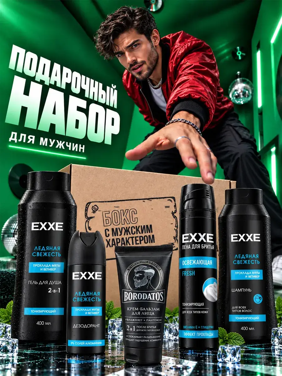 EXXE Men's Gift Set With a Masculine Character 5-Piece Set