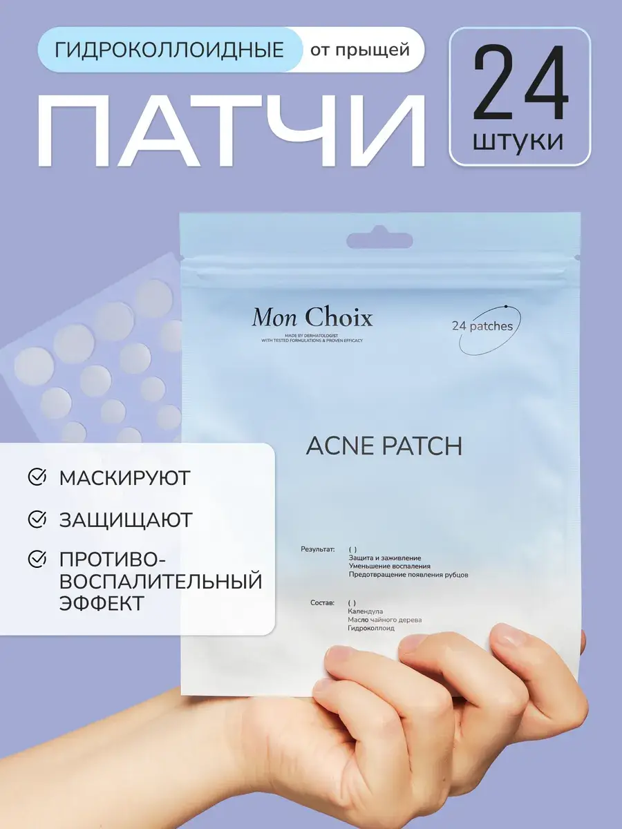 Monchoix Transparent Acne Patches 24 Pack