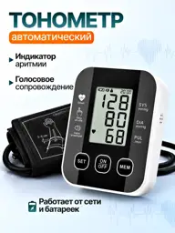 Lush Life Automatic Digital Blood Pressure Monitor BL-W928 #1