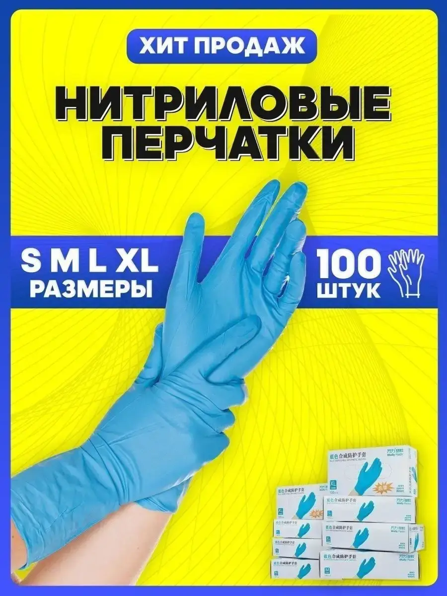Masks and Gloves Nitrile Household Gloves Blue 50 Pairs 100 Count