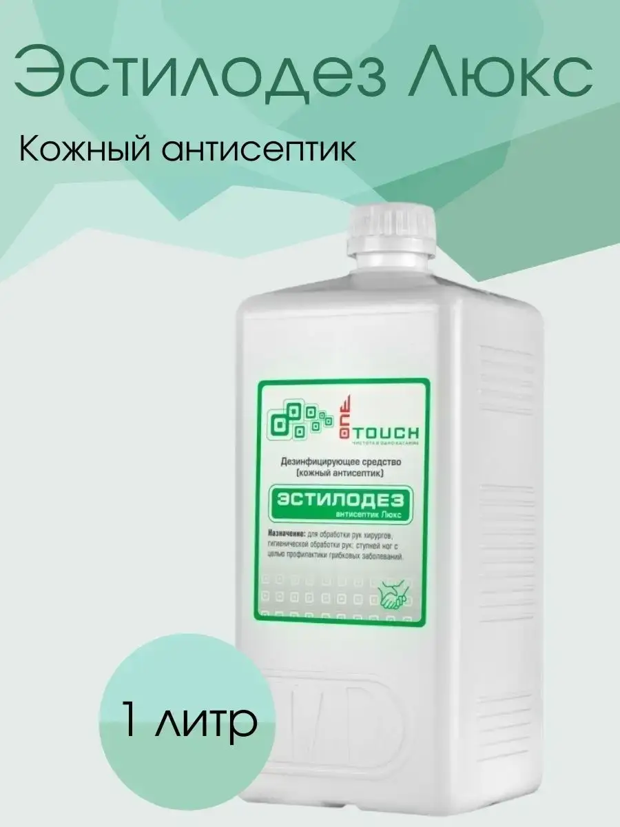 Estilodes Antiseptic Lux Hand Sanitizer 1 l
