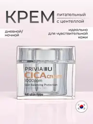 PRIVIA Cica Cream with Centella, 80 ml #1