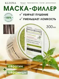 KLEONA Nettle Hair Filler Mask with Keratin and Ceramides, 300 ml #1