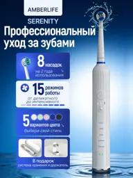 AMBERLIFE Serenity Electric Toothbrush with 8 Heads #1