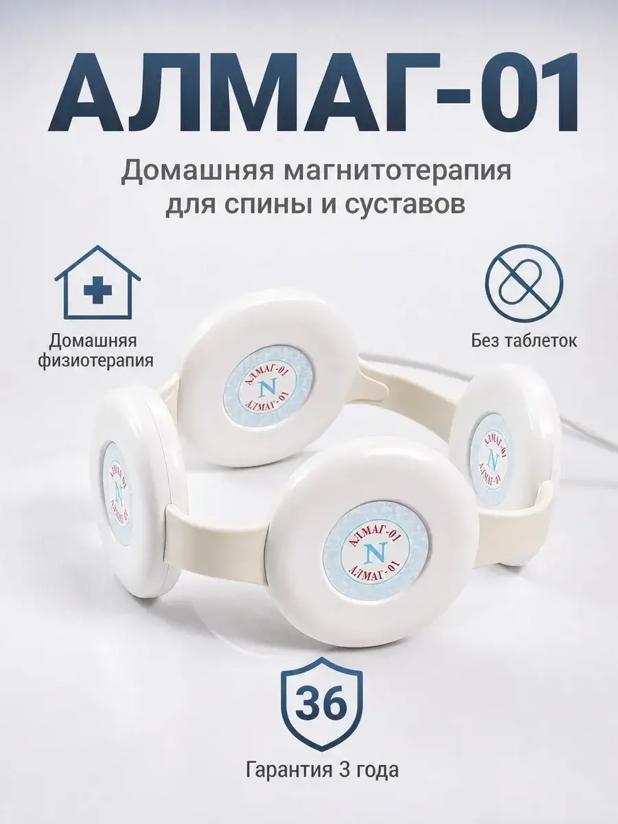 Elamed Almag 01 Magnetotherapy Device