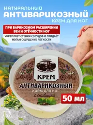 Danila Travnik Leg Cream with Horse Chestnut, 50 ml #1