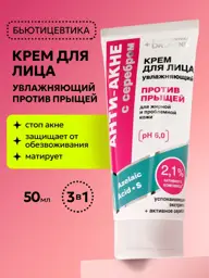 Hello Beauty Moisturizing Face Cream for Oily, Problem Skin 150 ml #1