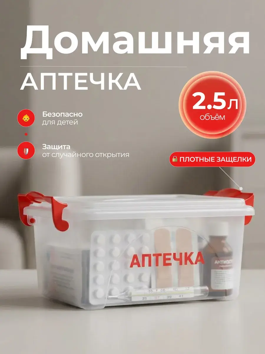 SiHouse Home Medicine Container 2.5L Transparent