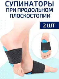 ORTGUT Longitudinal Arch Support with Elastic Strap, 1 Pair #1