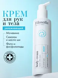 Filosofie Moist Body Cream with Dispenser, 250 ml #1