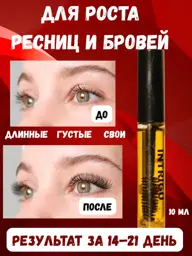 INTRIGU Eyelash and Eyebrow Growth Oil Serum 10 ml #1