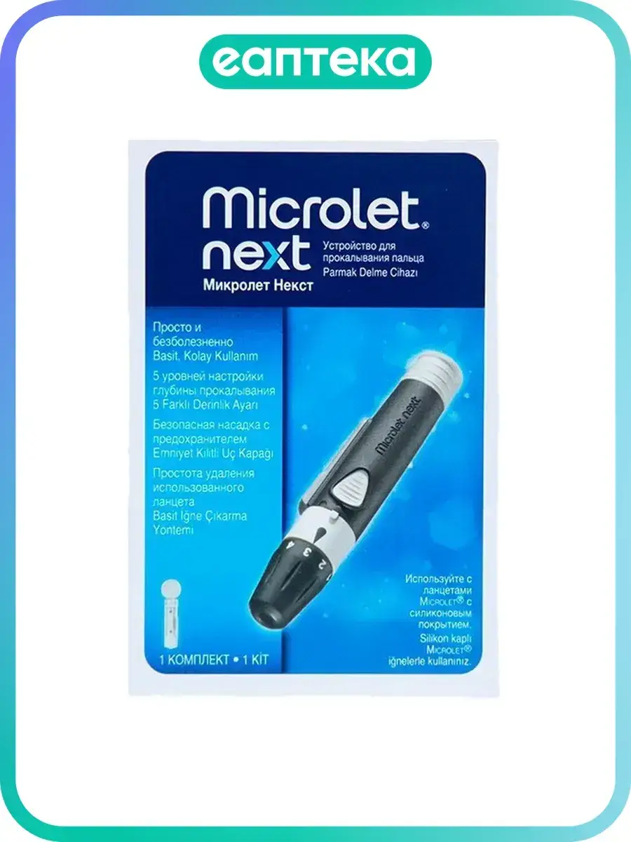 Contour Microlet Next Lancing Device 1 Pack 1 Count