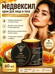 Medvexil Face and Body Cream 60 ml #1