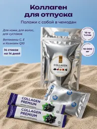 Collagen Premium Blackcurrant Collagen Gel, 230 ml #1