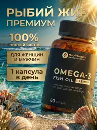 NutriHerbica Omega-3 Capsules 1000 mg, 3 Count #1
