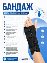 Komf-Ort K-906 Left Wrist Brace with Aluminum Plate #1