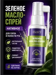 Native Green Throat Oil Spray, 1 Piece #1