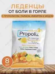 Kongka Herb Propoliz Throat Lozenges, 8 Individually Wrapped #1