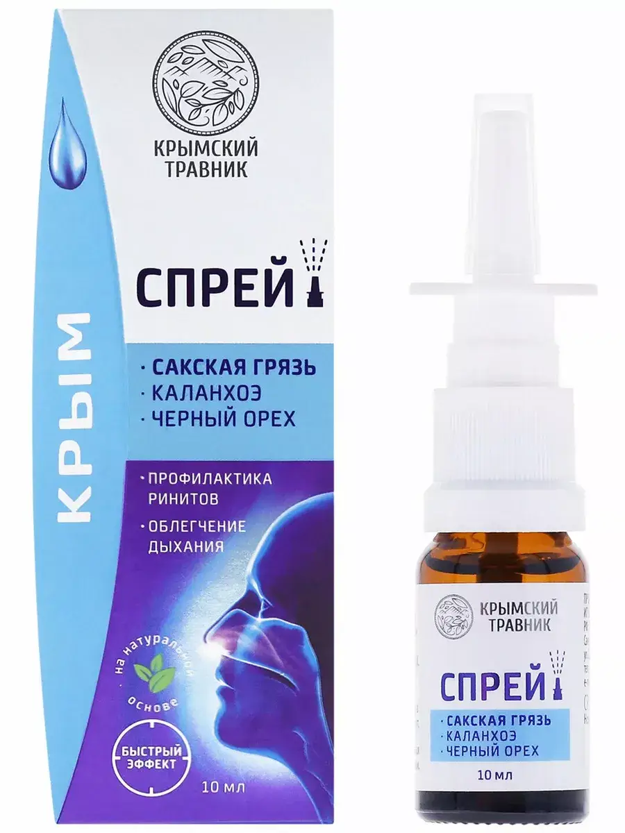 Saks Mud with Kalanchoe and Black Walnut Nasal Spray Balm 10 ml