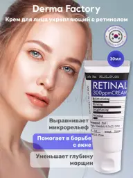 DERMA FACTORY Facial Moisturizing Cream, 30 ml #1