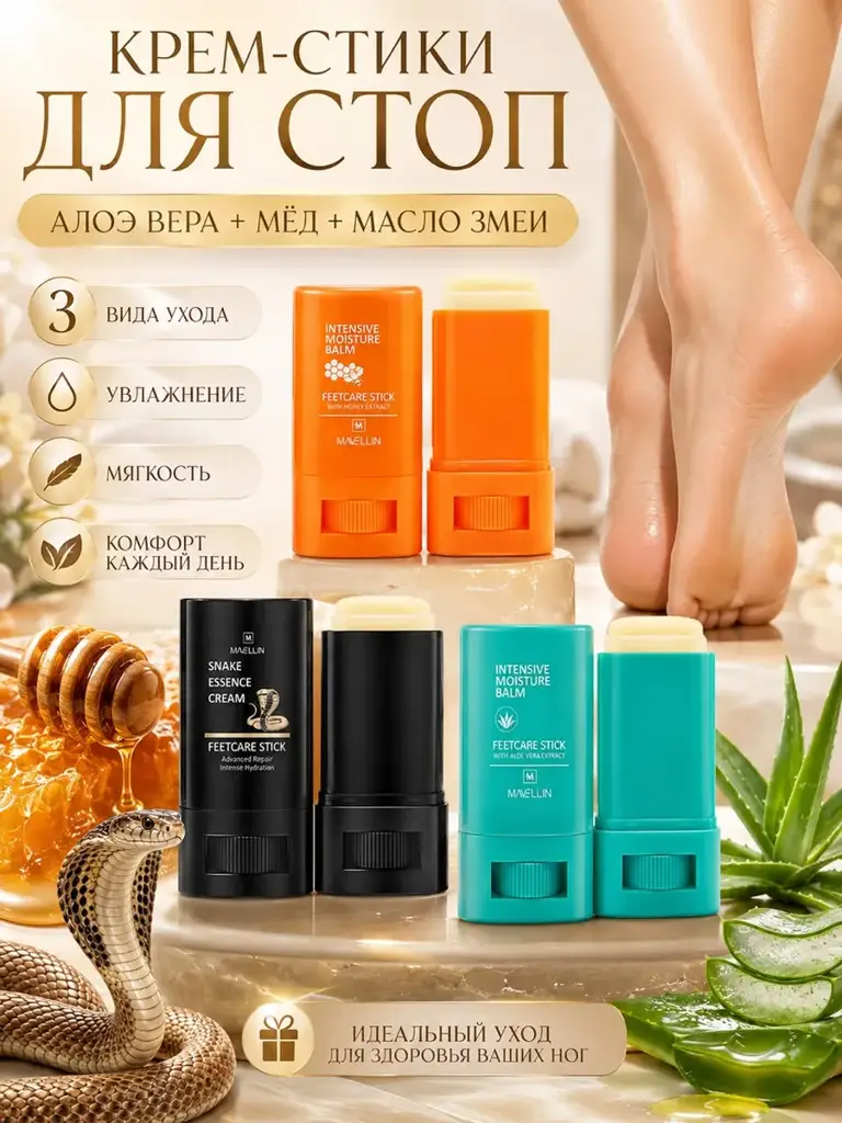 Moisturizing Cream Sticks for Cracked Hands, Feet and Heels, 3 Pieces #1