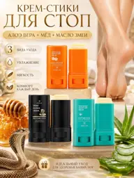 Moisturizing Cream Sticks for Cracked Hands, Feet and Heels, 3 Pieces #1