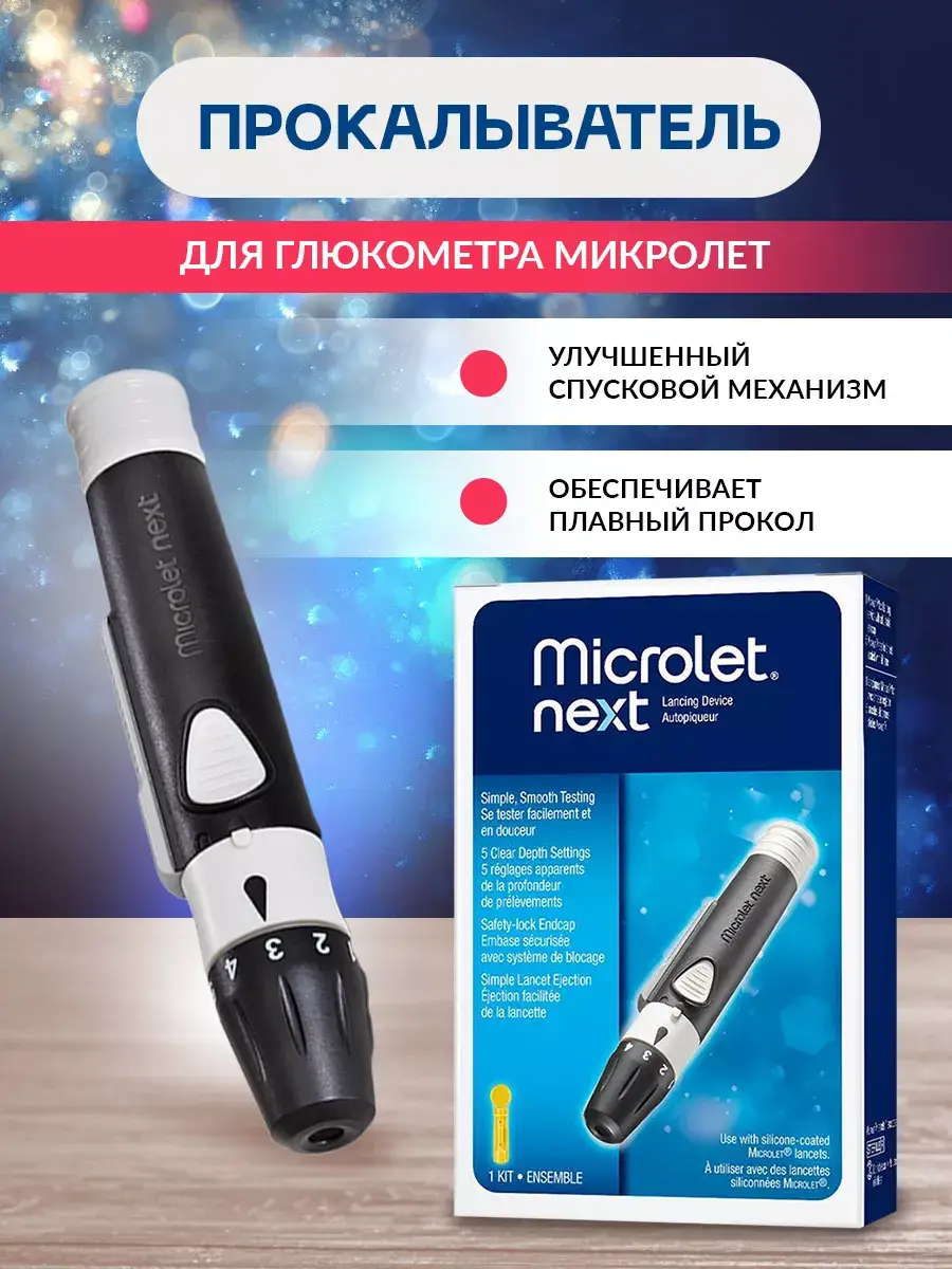 Microlet Blood Glucose Lancing Device Kit