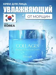 Enough Collagen Face Cream, 50 ml #1