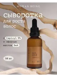 Human Being Hair Growth Serum, 50 ml #1