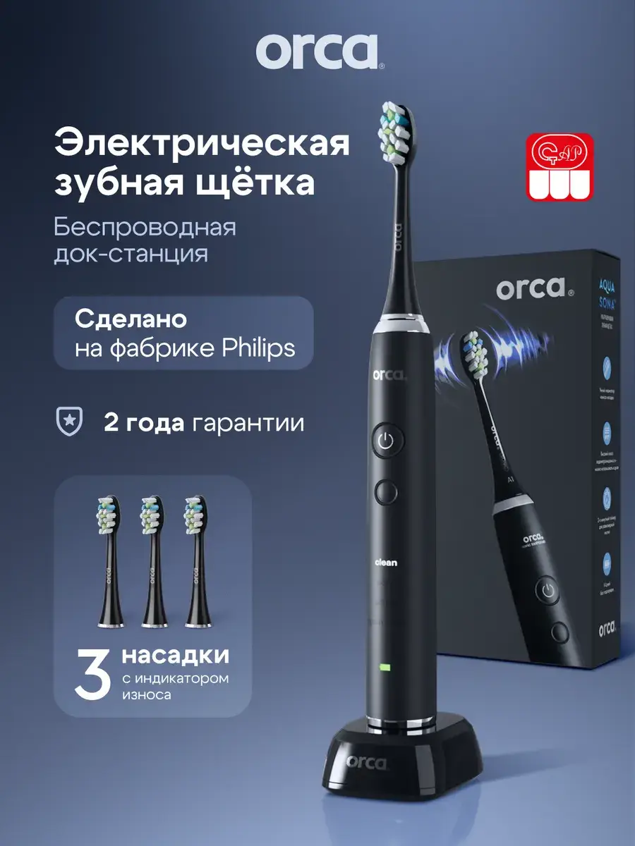 ORCA Aquasona Electric Toothbrush Charcoal Black