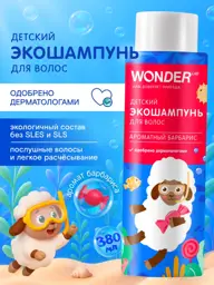 Wonder Lab Barberry Kids Hair Shampoo 380 ml #1