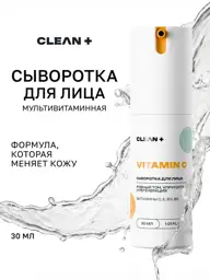 CLEANPLUS VITAMIN C Face Serum, 30 ml #1