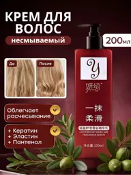 Beauty Gallery Leave-In Hair Cream, 200 ml #1
