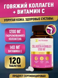 NUTRAWAY Collagen RECO Active with Vitamin C, 120 Softgels #1