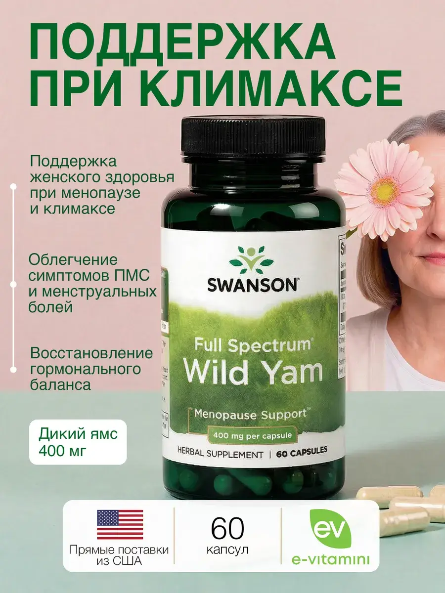 Swanson Wild Yam Root Capsules 60 Capsules 400 mg, 60 Count