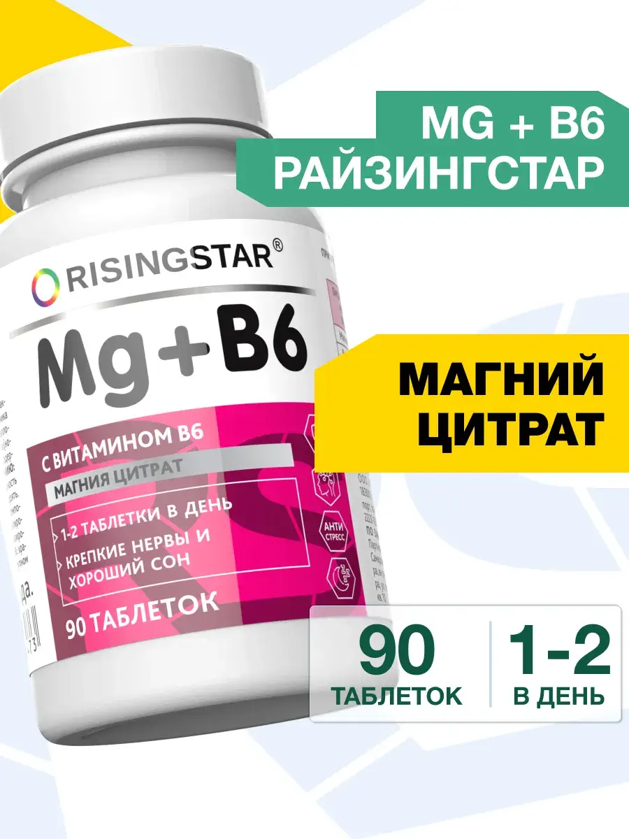 Risingstar Magnesium Citrate B6 Capsules, 90 Count