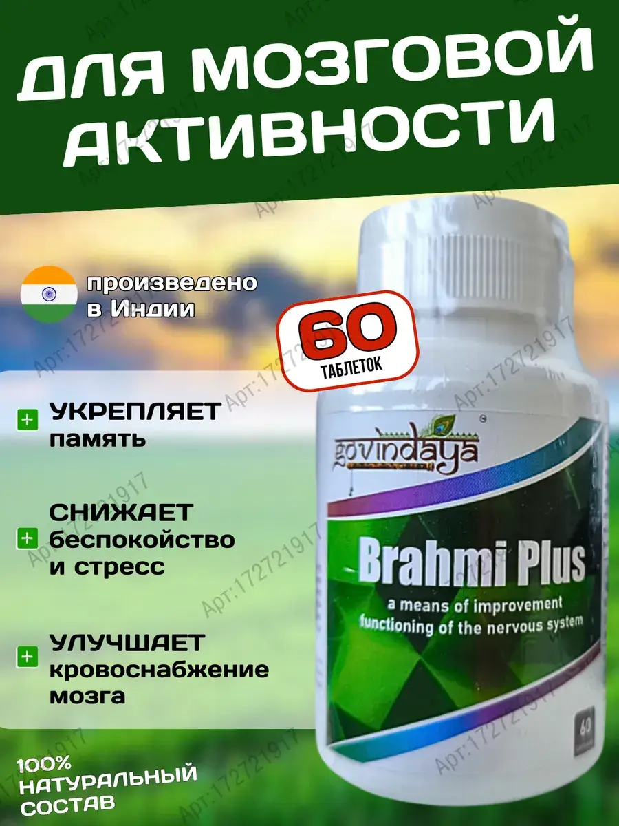 Govindaya Brahmi Plus Capsules 60 Pack