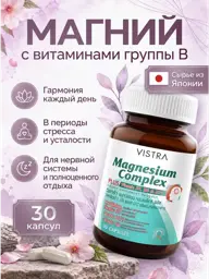Vistra Magnesium with B Vitamins and Zinc, 30 Capsules #1