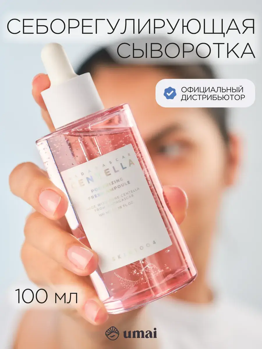 SKIN1004 Poremizing Fresh Ampoule Face Serum, 100 ml